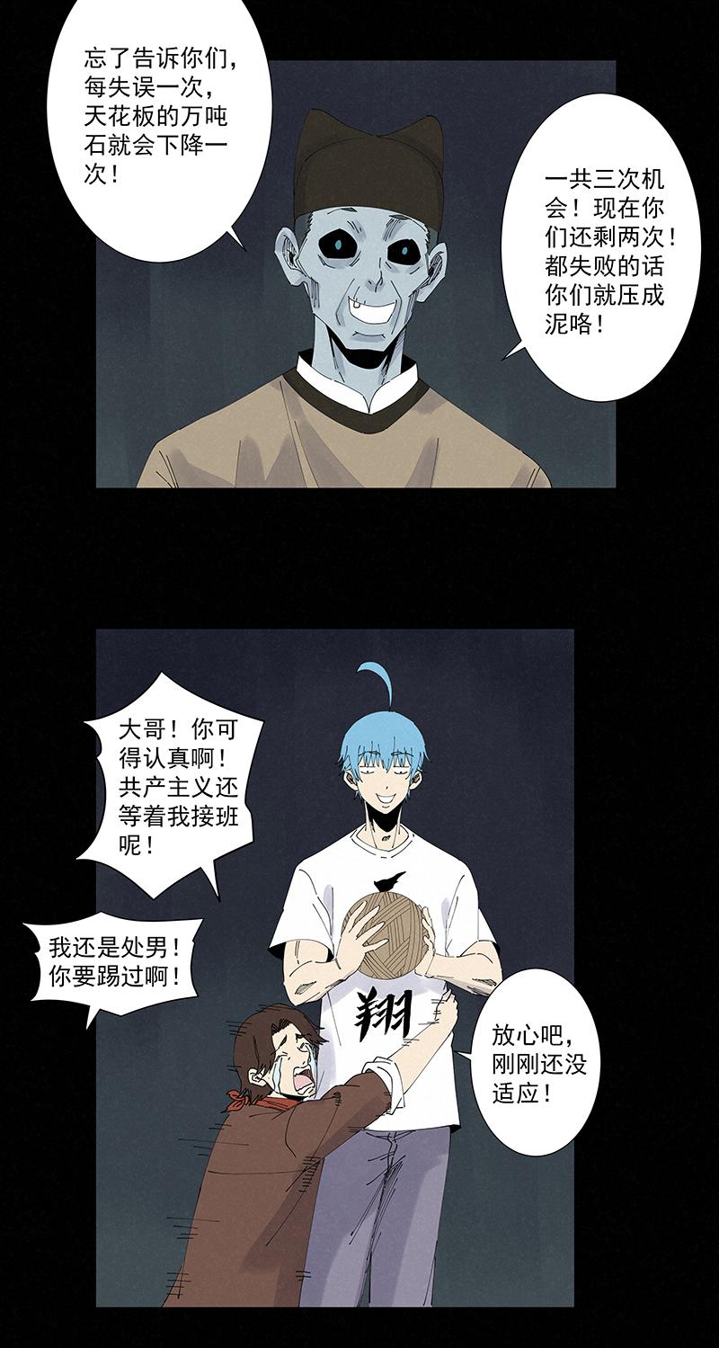 《神之一脚》漫画最新章节第二百四十九波 摸金三叉戟免费下拉式在线观看章节第【32】张图片