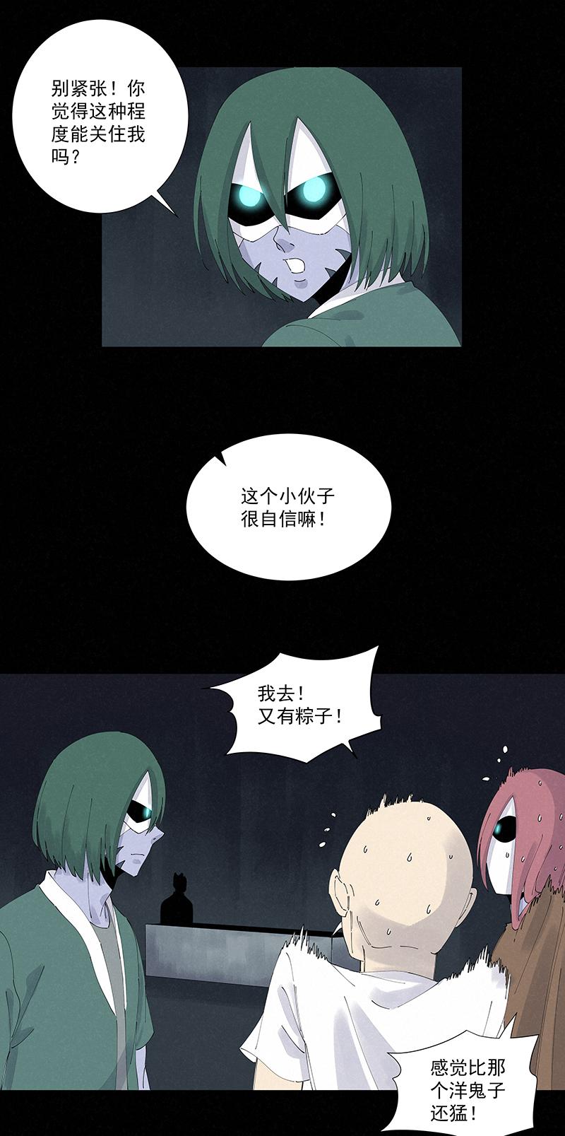 《神之一脚》漫画最新章节第二百五十一波 入穴免费下拉式在线观看章节第【23】张图片