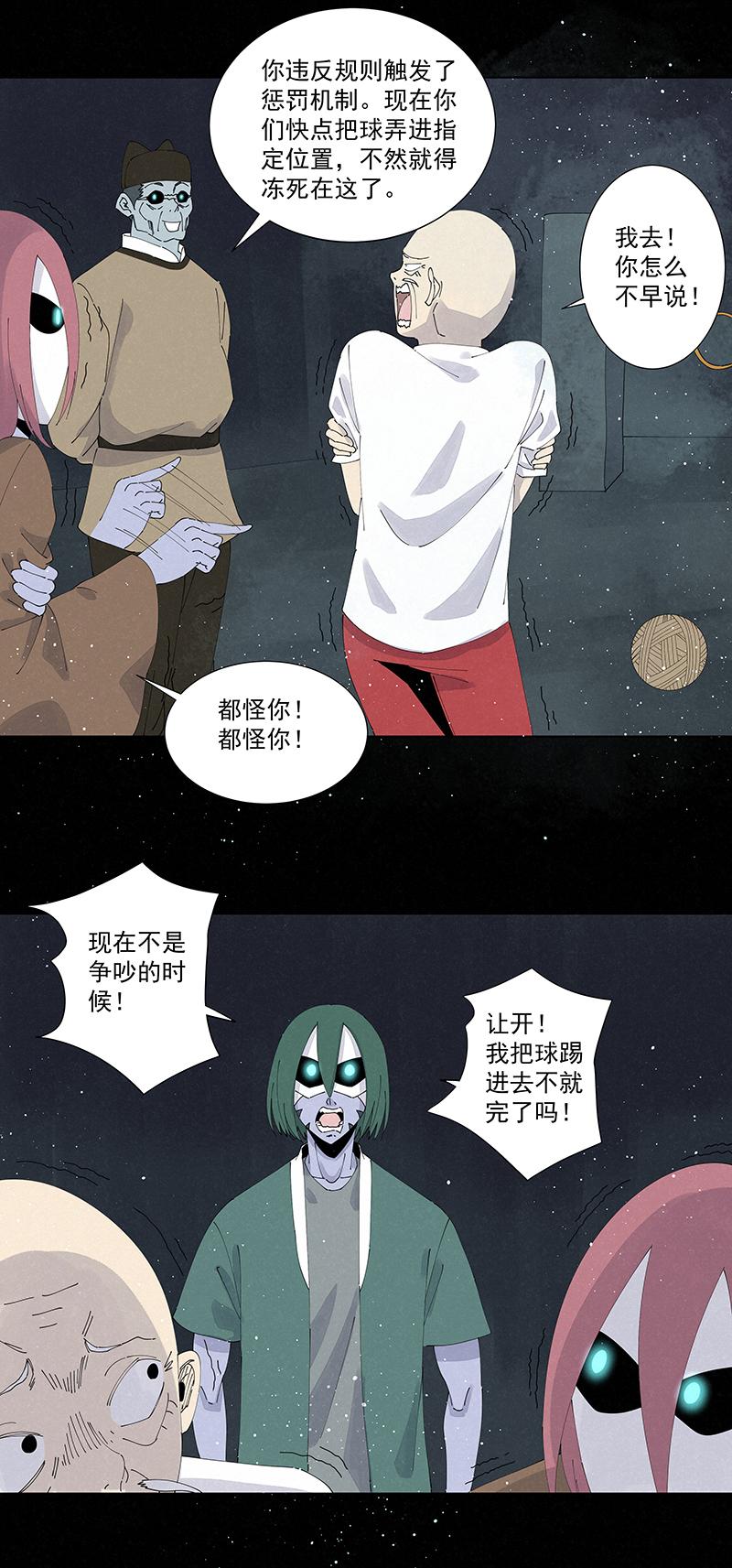 《神之一脚》漫画最新章节第二百五十一波 入穴免费下拉式在线观看章节第【29】张图片