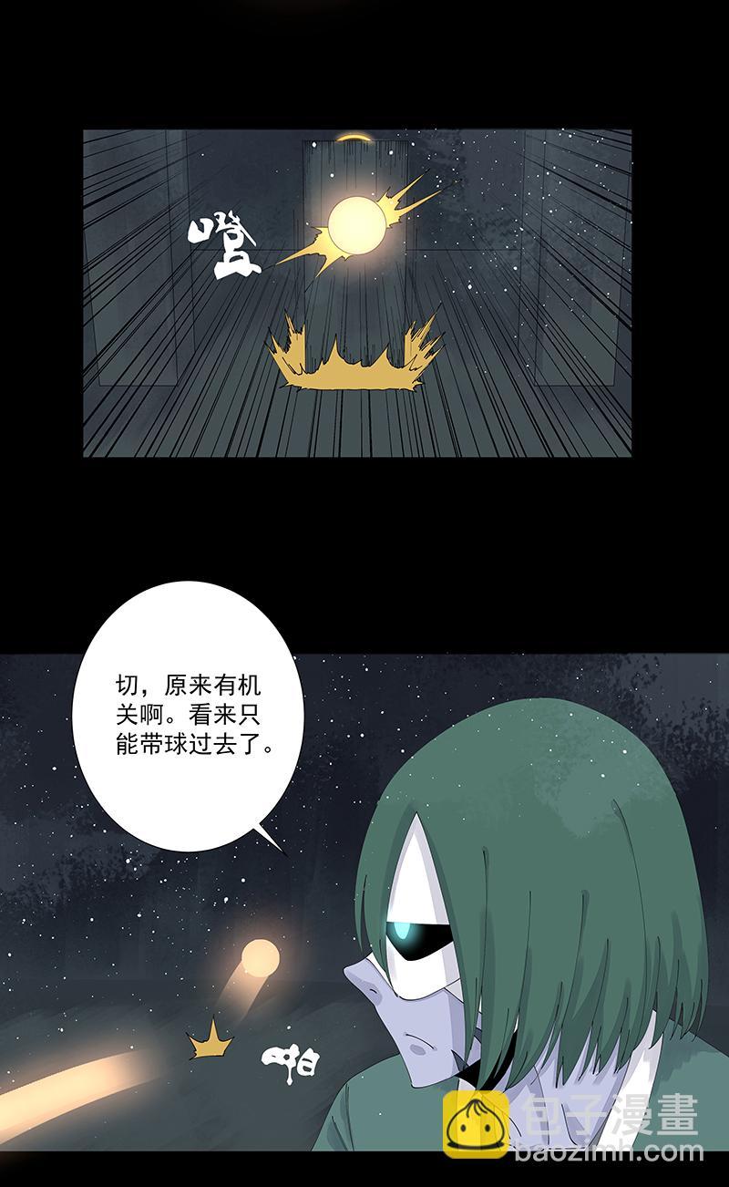 《神之一脚》漫画最新章节第二百五十一波 入穴免费下拉式在线观看章节第【31】张图片