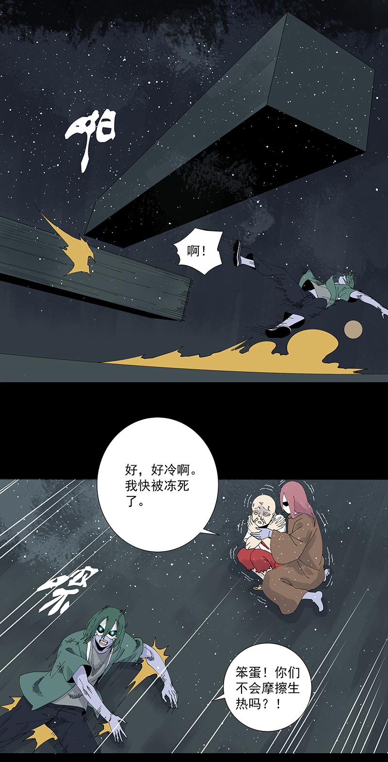 《神之一脚》漫画最新章节第二百五十一波 入穴免费下拉式在线观看章节第【34】张图片