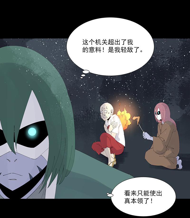 《神之一脚》漫画最新章节第二百五十一波 入穴免费下拉式在线观看章节第【36】张图片