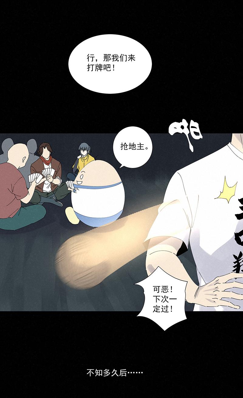 《神之一脚》漫画最新章节第二百五十一波 入穴免费下拉式在线观看章节第【6】张图片