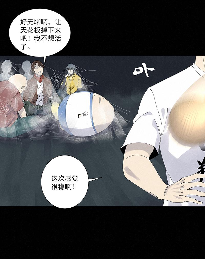 《神之一脚》漫画最新章节第二百五十一波 入穴免费下拉式在线观看章节第【8】张图片