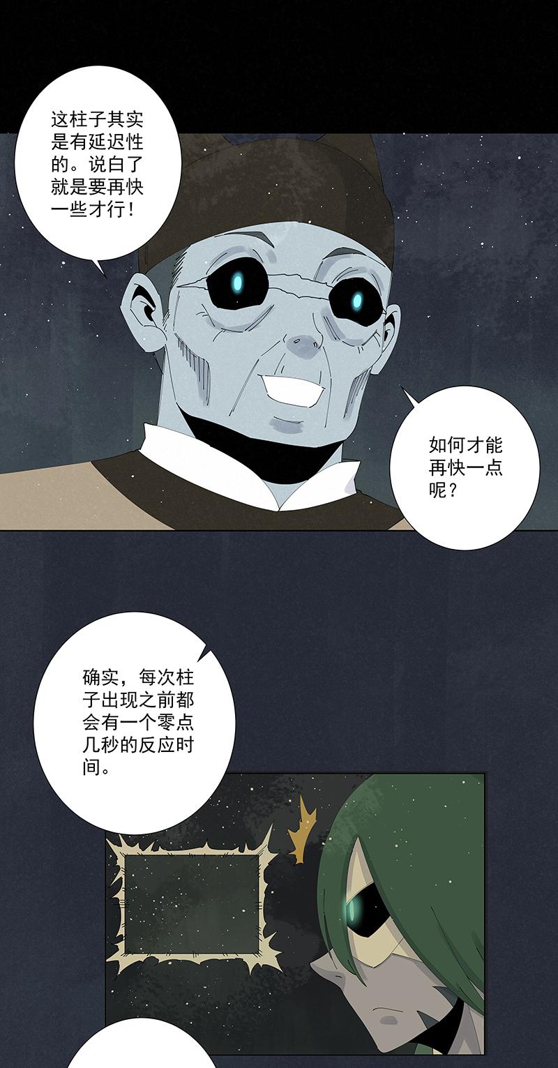 《神之一脚》漫画最新章节第二百五十二波 遗书免费下拉式在线观看章节第【12】张图片