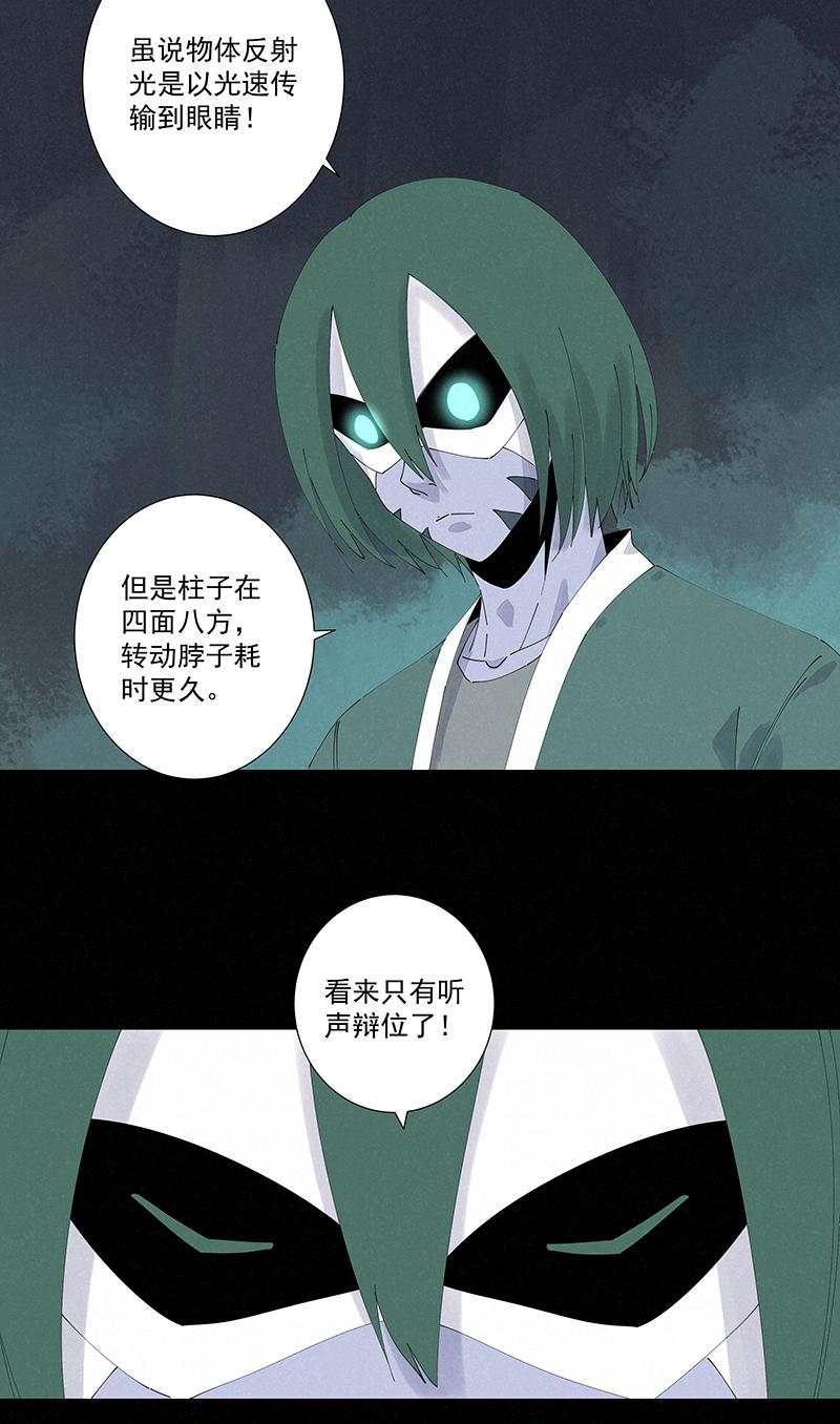 《神之一脚》漫画最新章节第二百五十二波 遗书免费下拉式在线观看章节第【13】张图片