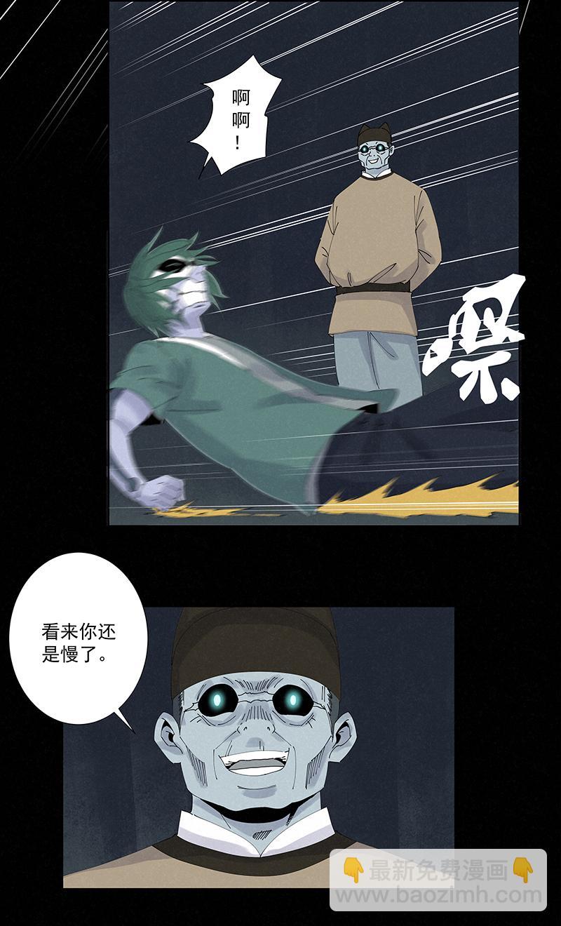 《神之一脚》漫画最新章节第二百五十二波 遗书免费下拉式在线观看章节第【22】张图片