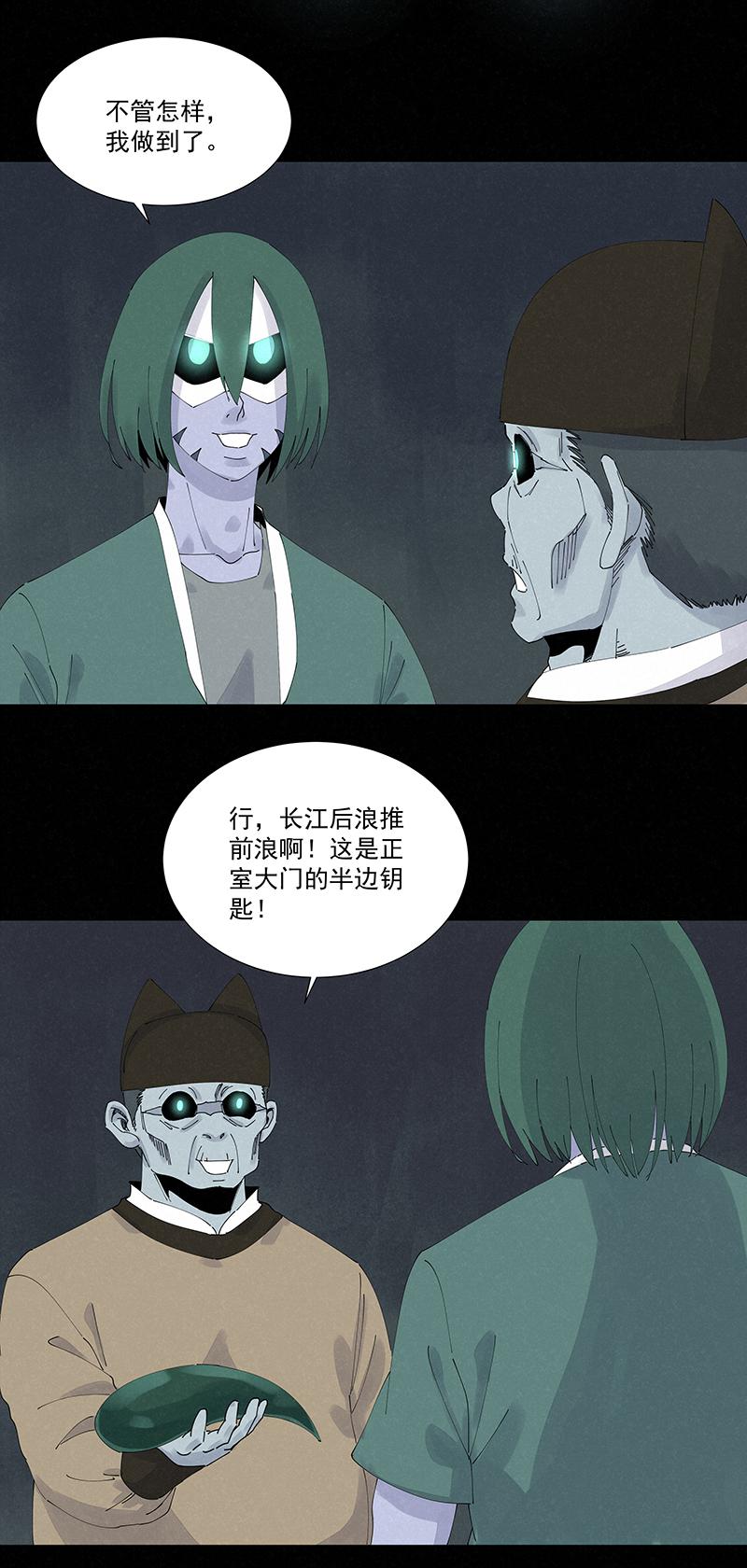 《神之一脚》漫画最新章节第二百五十二波 遗书免费下拉式在线观看章节第【25】张图片