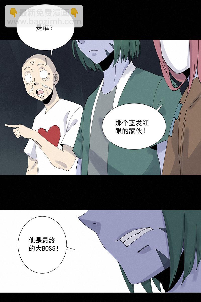 《神之一脚》漫画最新章节第二百五十二波 遗书免费下拉式在线观看章节第【29】张图片