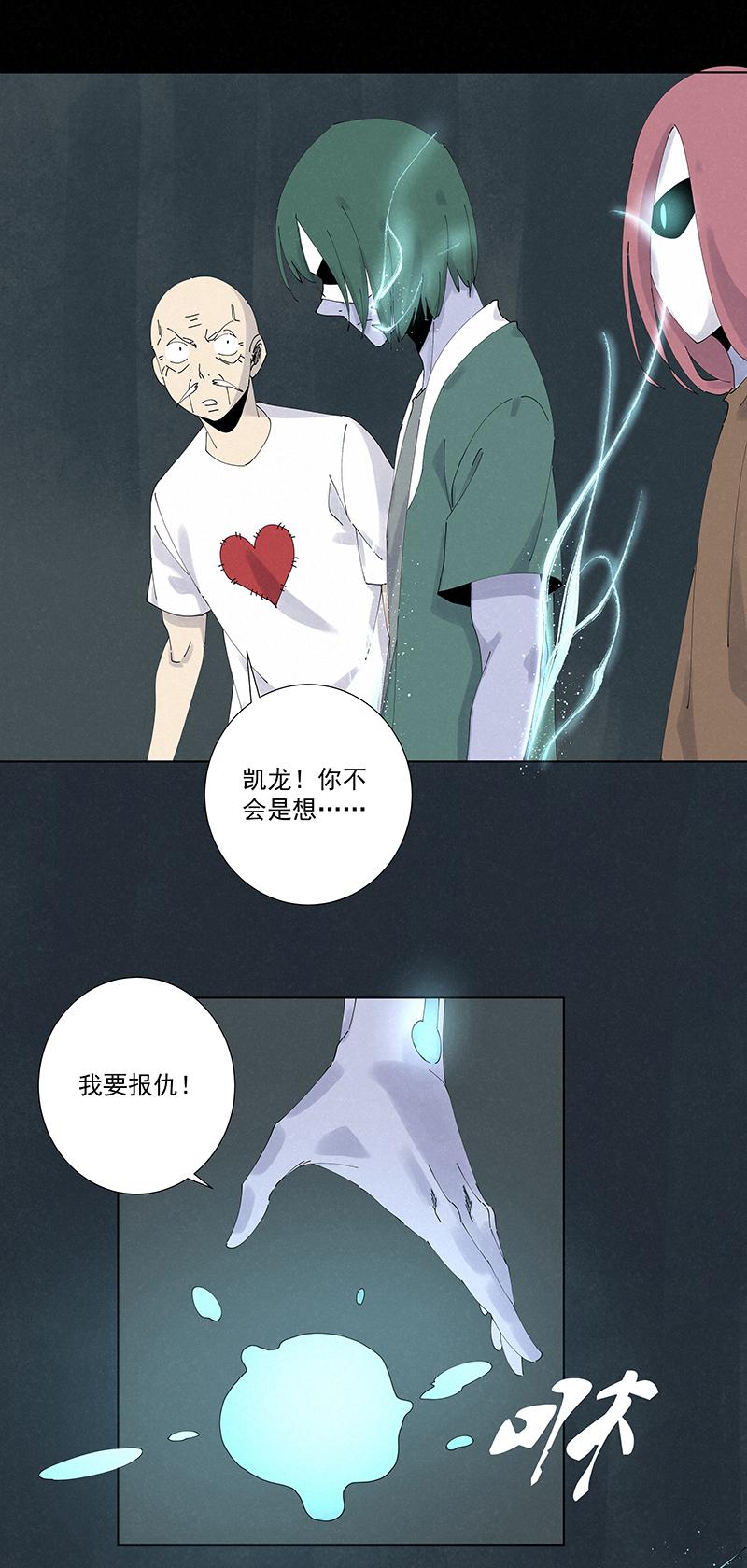 《神之一脚》漫画最新章节第二百五十二波 遗书免费下拉式在线观看章节第【30】张图片