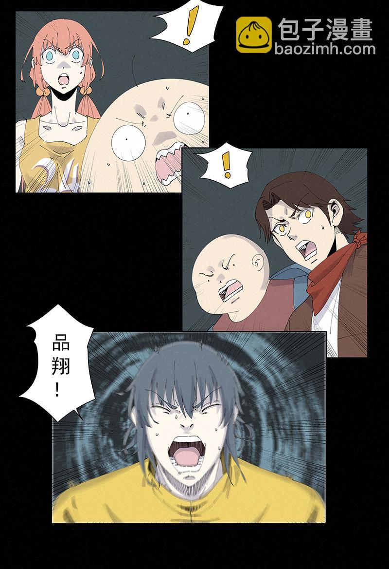 《神之一脚》漫画最新章节第二百五十二波 遗书免费下拉式在线观看章节第【35】张图片