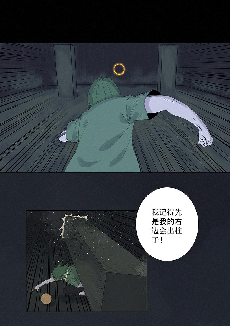 《神之一脚》漫画最新章节第二百五十二波 遗书免费下拉式在线观看章节第【6】张图片