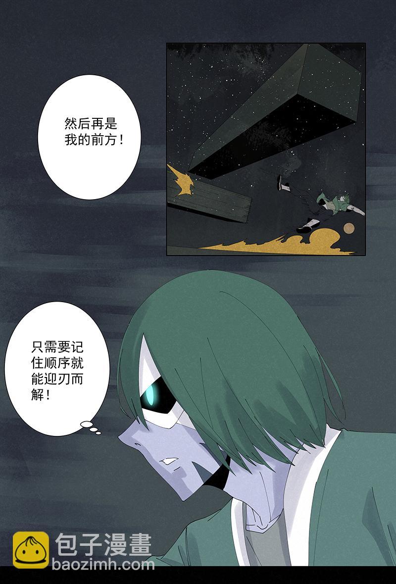 《神之一脚》漫画最新章节第二百五十二波 遗书免费下拉式在线观看章节第【7】张图片