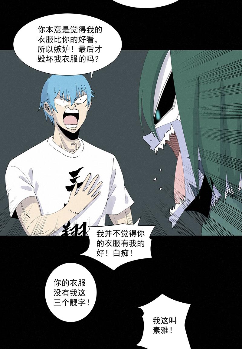 《神之一脚》漫画最新章节第二百五十三波 开棺免费下拉式在线观看章节第【10】张图片