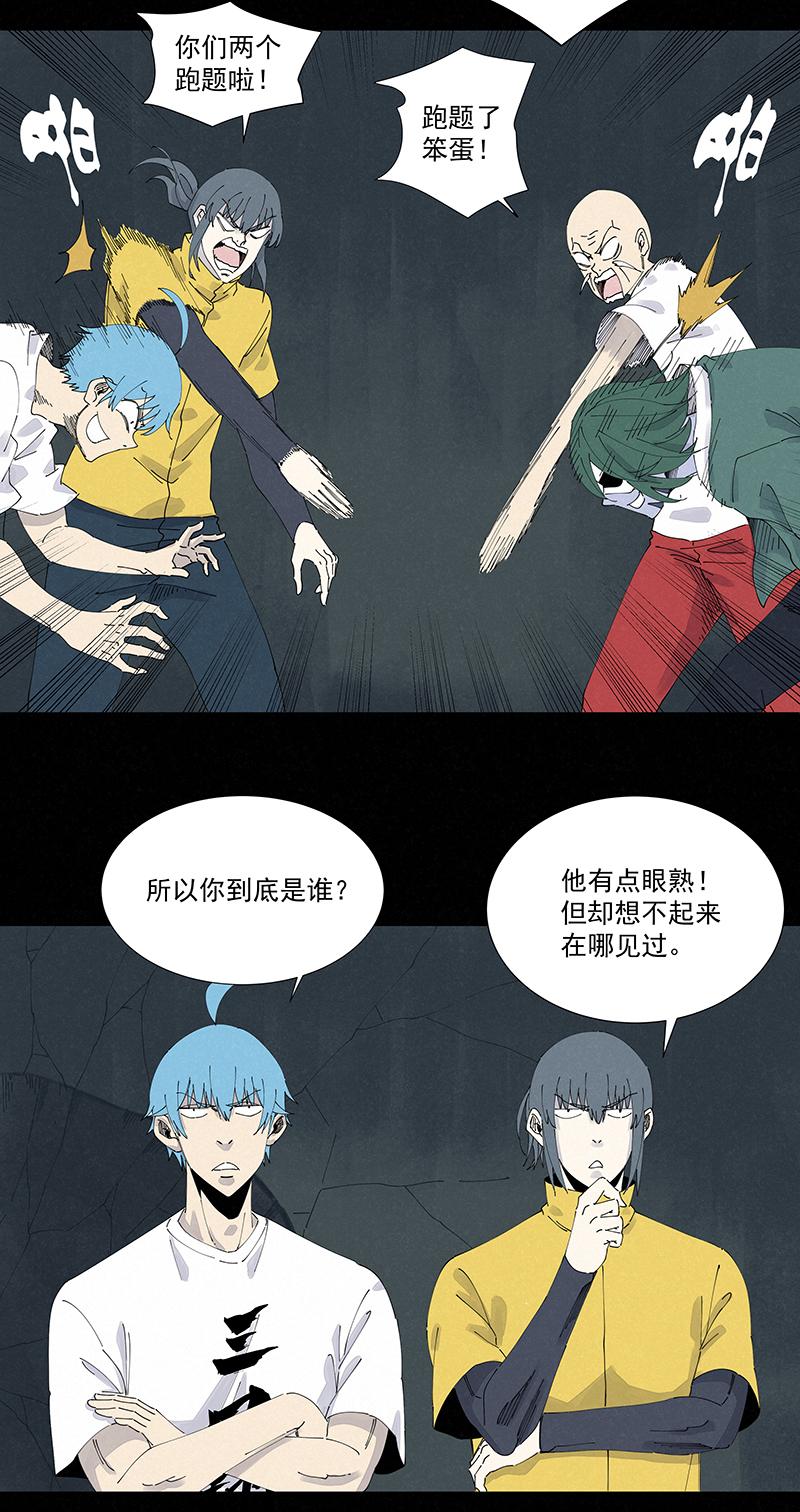 《神之一脚》漫画最新章节第二百五十三波 开棺免费下拉式在线观看章节第【11】张图片