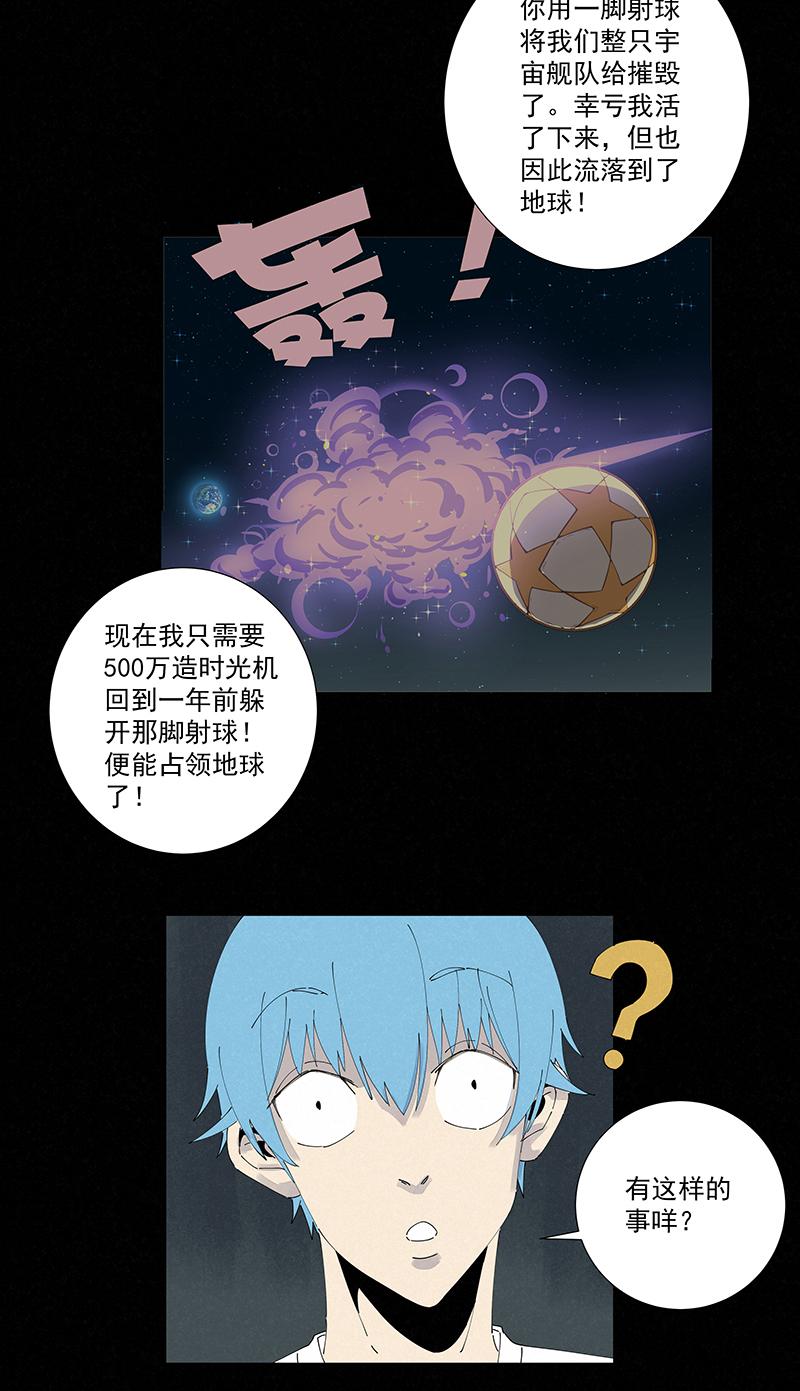 《神之一脚》漫画最新章节第二百五十三波 开棺免费下拉式在线观看章节第【14】张图片