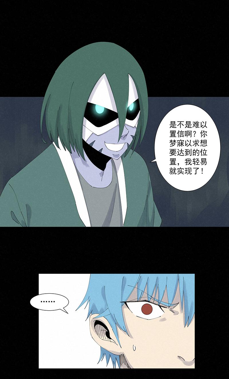 《神之一脚》漫画最新章节第二百五十三波 开棺免费下拉式在线观看章节第【24】张图片