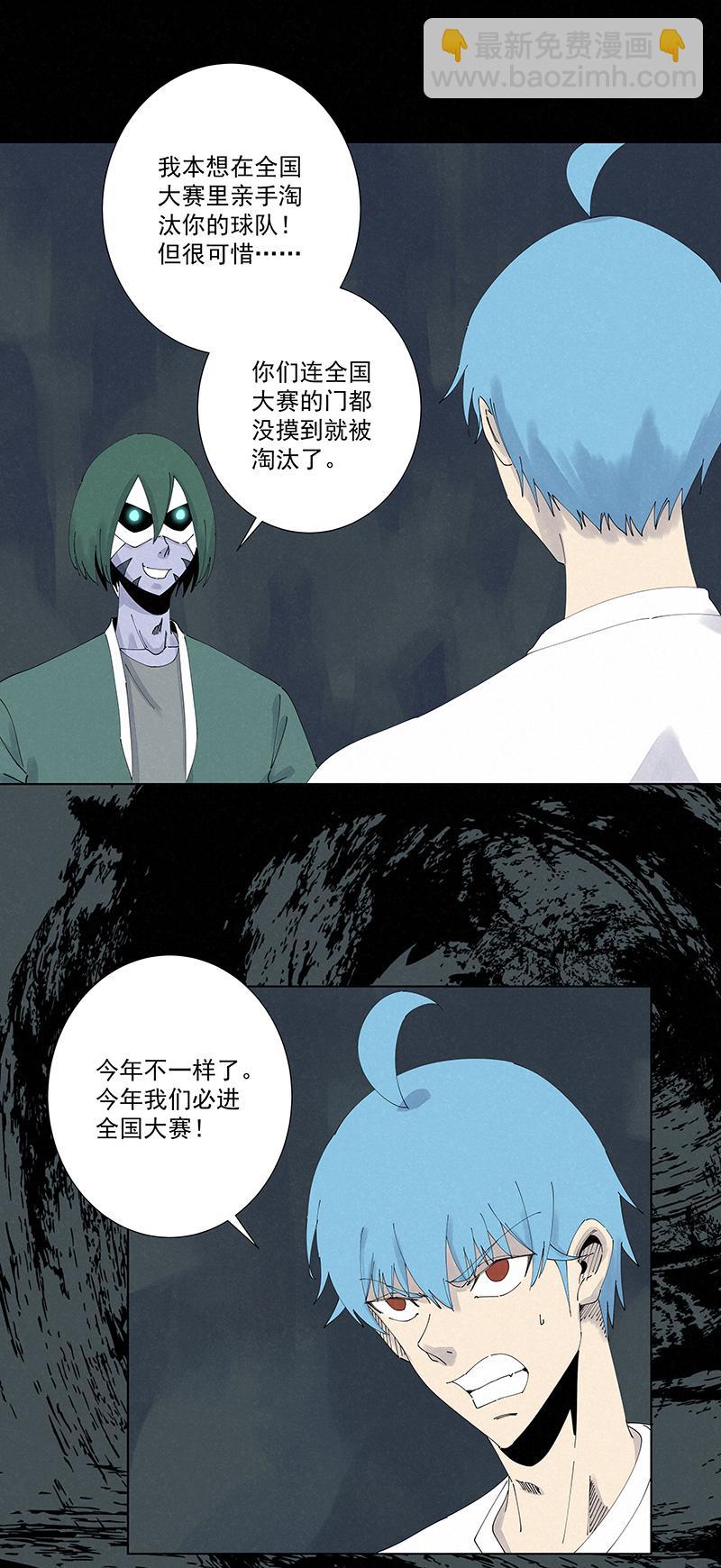 《神之一脚》漫画最新章节第二百五十三波 开棺免费下拉式在线观看章节第【25】张图片