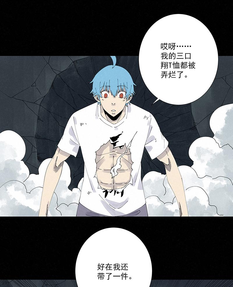 《神之一脚》漫画最新章节第二百五十三波 开棺免费下拉式在线观看章节第【7】张图片