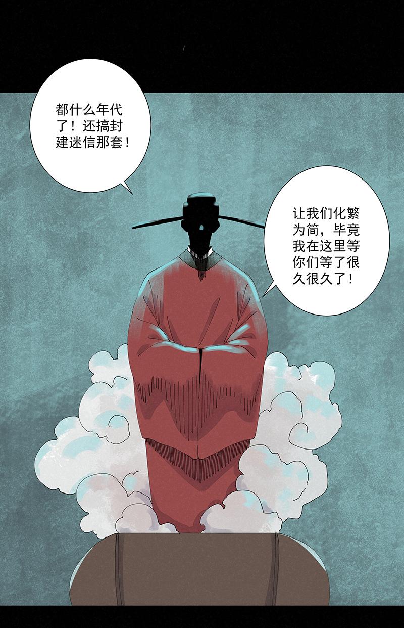 《神之一脚》漫画最新章节第二百五十四波 万有引力免费下拉式在线观看章节第【11】张图片