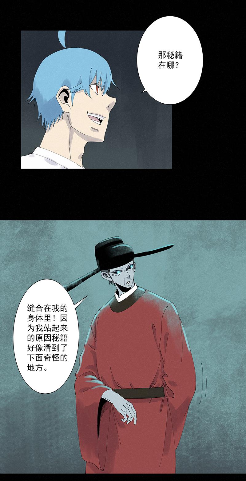 《神之一脚》漫画最新章节第二百五十四波 万有引力免费下拉式在线观看章节第【14】张图片