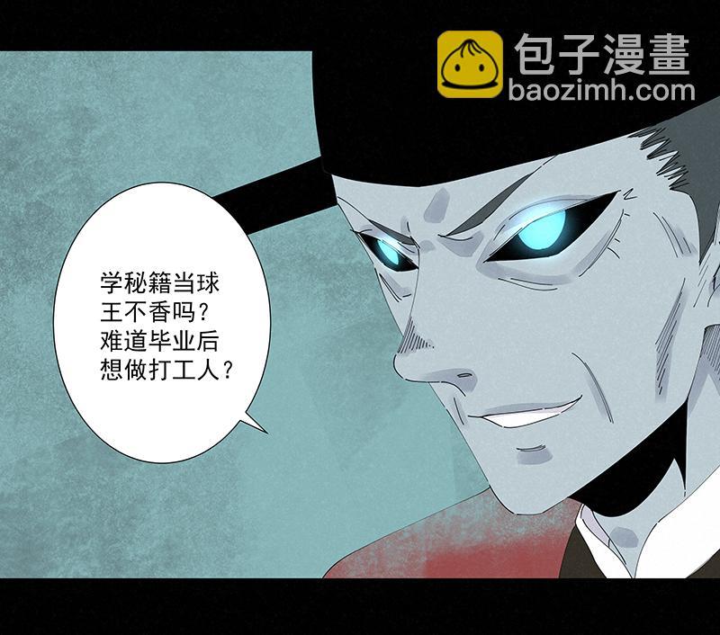 《神之一脚》漫画最新章节第二百五十四波 万有引力免费下拉式在线观看章节第【16】张图片