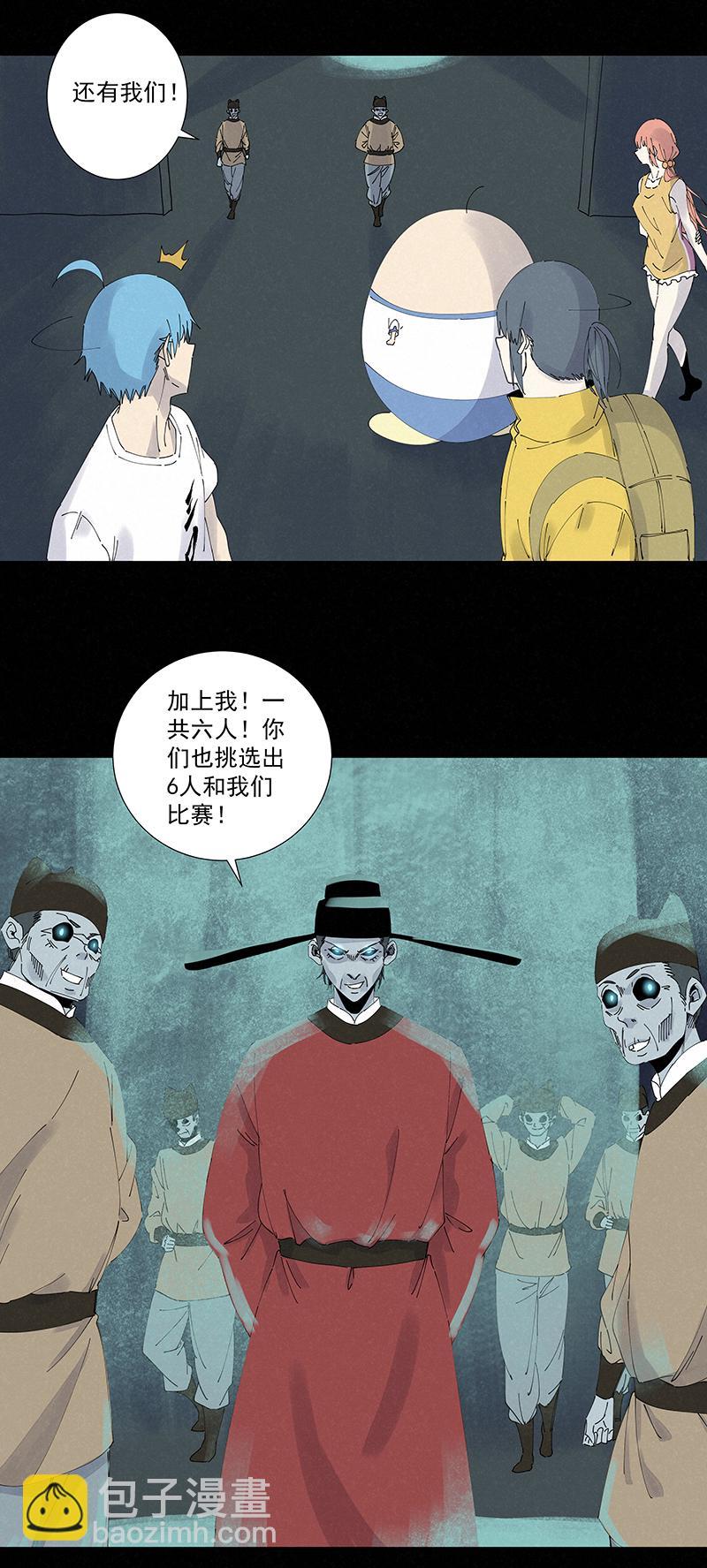 《神之一脚》漫画最新章节第二百五十四波 万有引力免费下拉式在线观看章节第【24】张图片