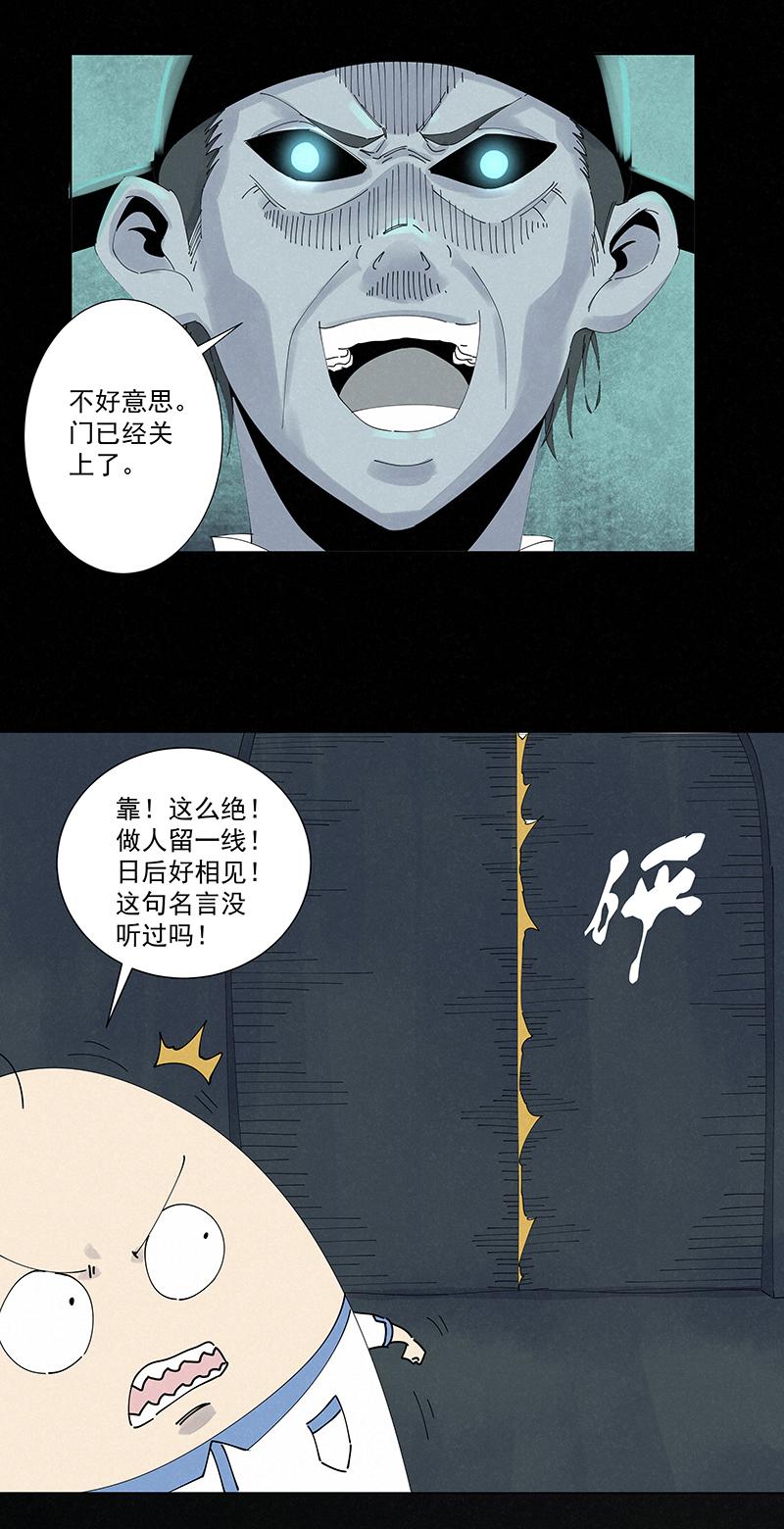 《神之一脚》漫画最新章节第二百五十四波 万有引力免费下拉式在线观看章节第【28】张图片