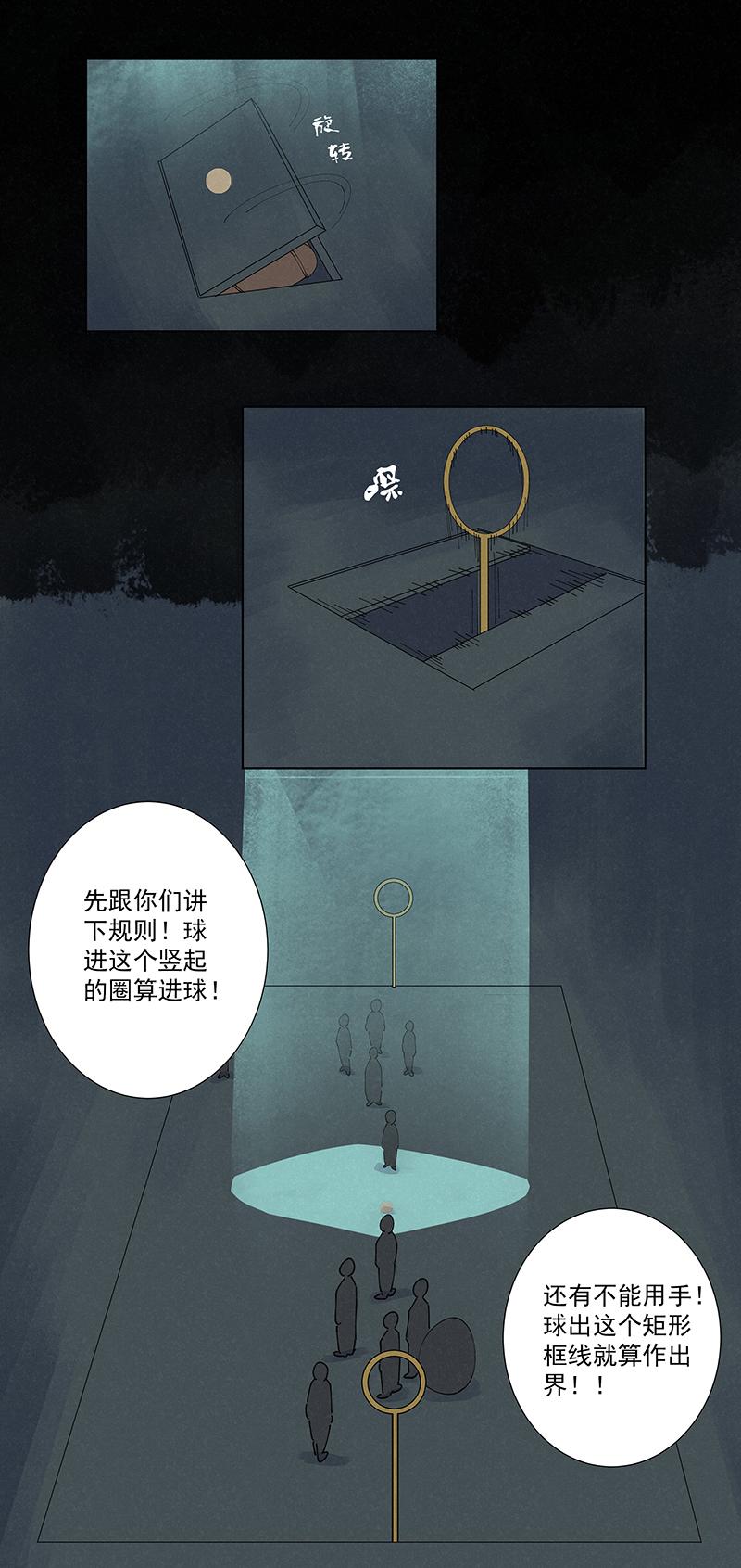 《神之一脚》漫画最新章节第二百五十四波 万有引力免费下拉式在线观看章节第【31】张图片