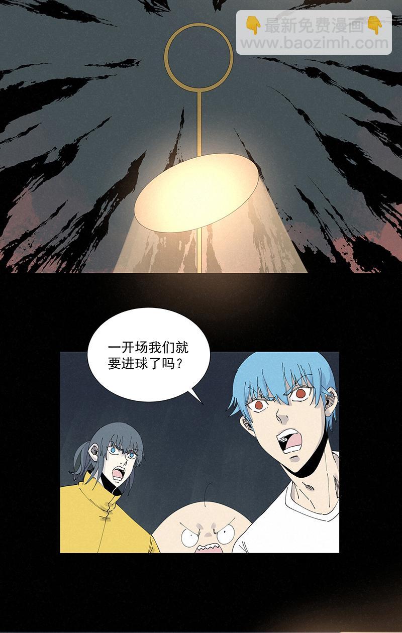 《神之一脚》漫画最新章节第二百五十四波 万有引力免费下拉式在线观看章节第【35】张图片