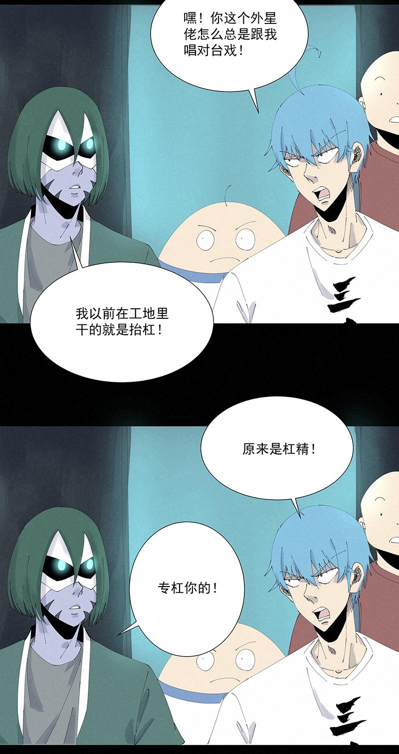 《神之一脚》漫画最新章节第二百五十四波 万有引力免费下拉式在线观看章节第【5】张图片