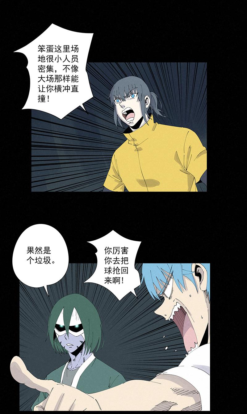 《神之一脚》漫画最新章节第二百五十五波 点灯免费下拉式在线观看章节第【11】张图片