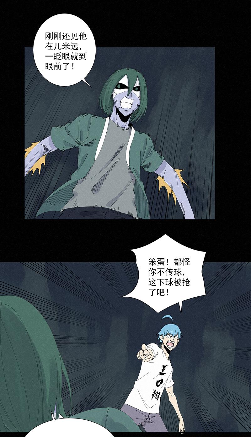 《神之一脚》漫画最新章节第二百五十五波 点灯免费下拉式在线观看章节第【23】张图片