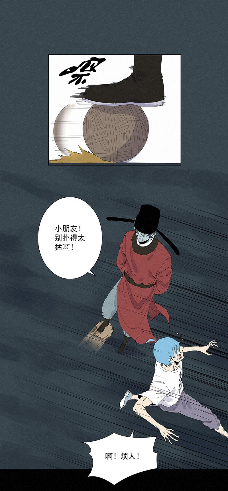 《神之一脚》漫画最新章节第二百五十五波 点灯免费下拉式在线观看章节第【25】张图片