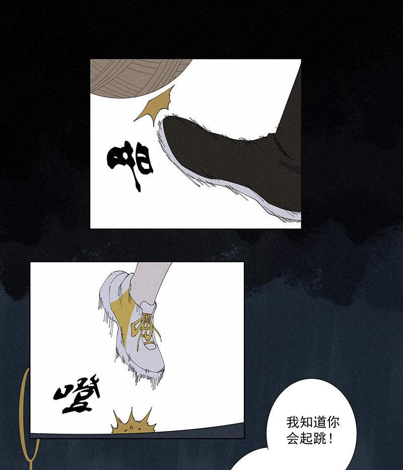 《神之一脚》漫画最新章节第二百五十五波 点灯免费下拉式在线观看章节第【35】张图片