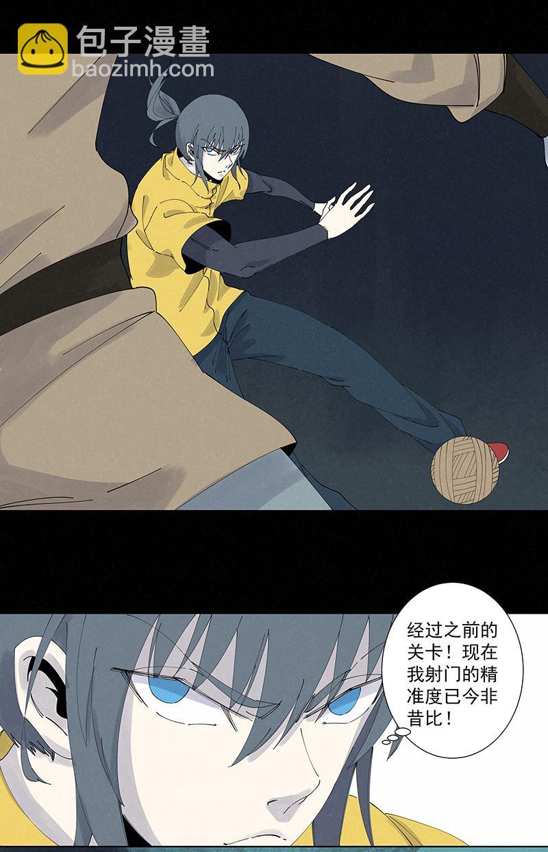 《神之一脚》漫画最新章节番外篇——蛋蛋的未来免费下拉式在线观看章节第【10】张图片