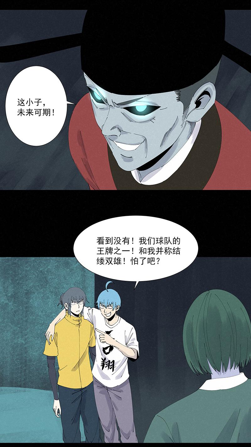 《神之一脚》漫画最新章节番外篇——蛋蛋的未来免费下拉式在线观看章节第【14】张图片