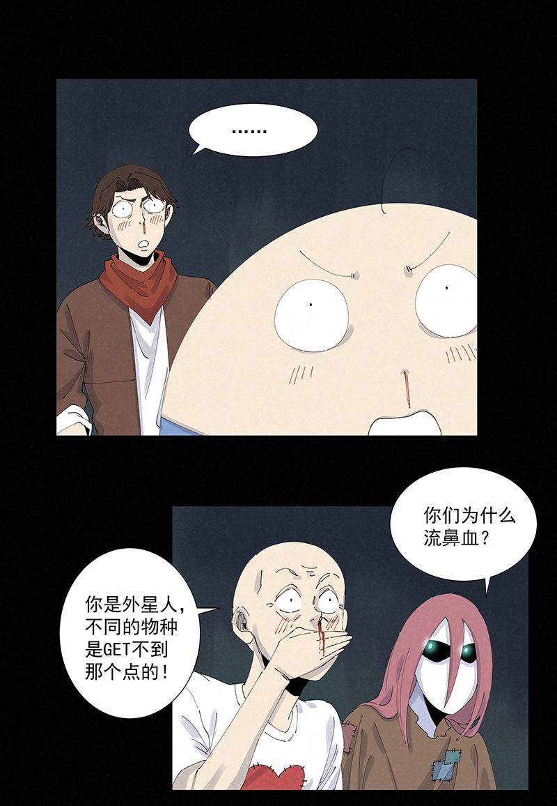 《神之一脚》漫画最新章节番外篇——蛋蛋的未来免费下拉式在线观看章节第【3】张图片