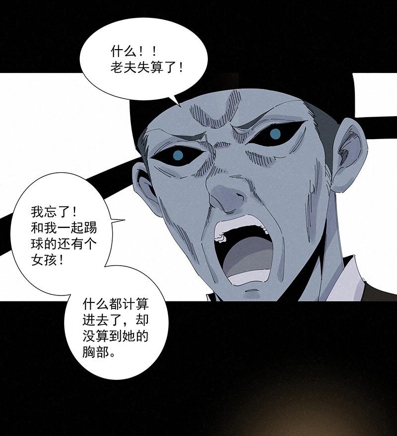 《神之一脚》漫画最新章节番外篇——蛋蛋的未来免费下拉式在线观看章节第【4】张图片