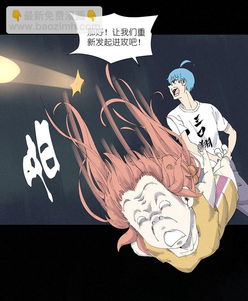 《神之一脚》漫画最新章节第二百五十六波 相遇免费下拉式在线观看章节第【10】张图片