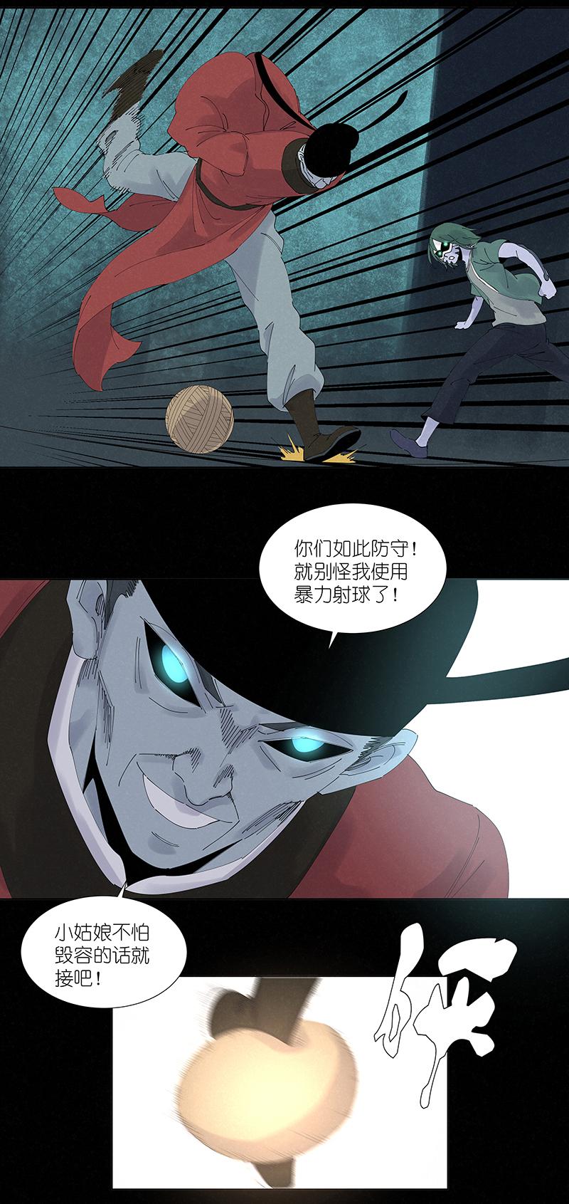 《神之一脚》漫画最新章节第二百五十六波 相遇免费下拉式在线观看章节第【14】张图片