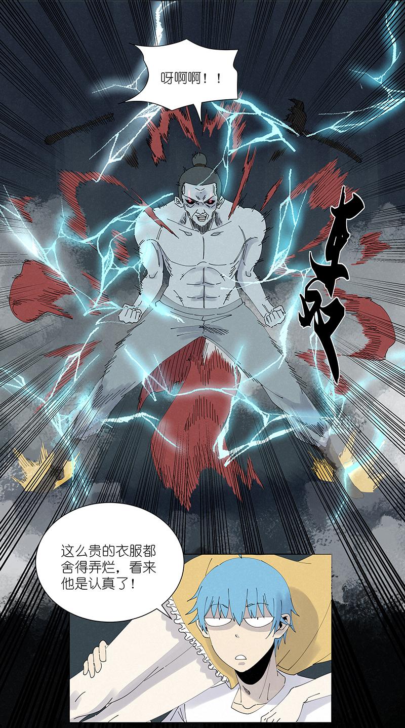 《神之一脚》漫画最新章节第二百五十六波 相遇免费下拉式在线观看章节第【26】张图片