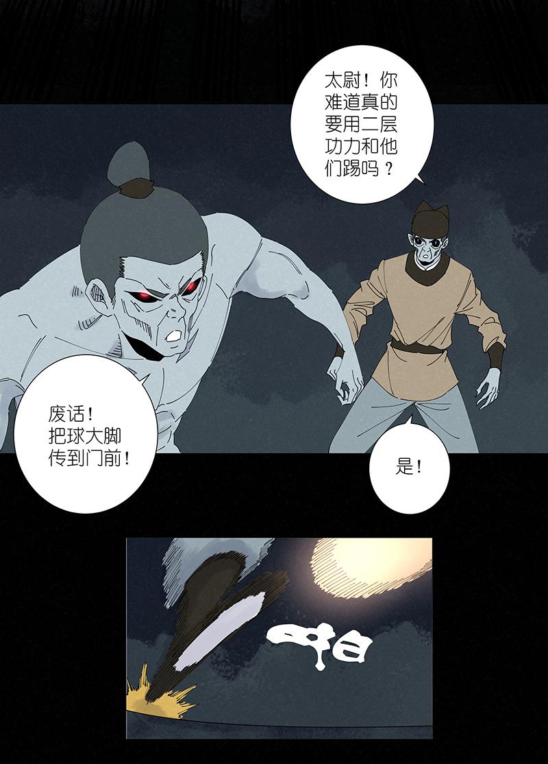 《神之一脚》漫画最新章节第二百五十六波 相遇免费下拉式在线观看章节第【27】张图片