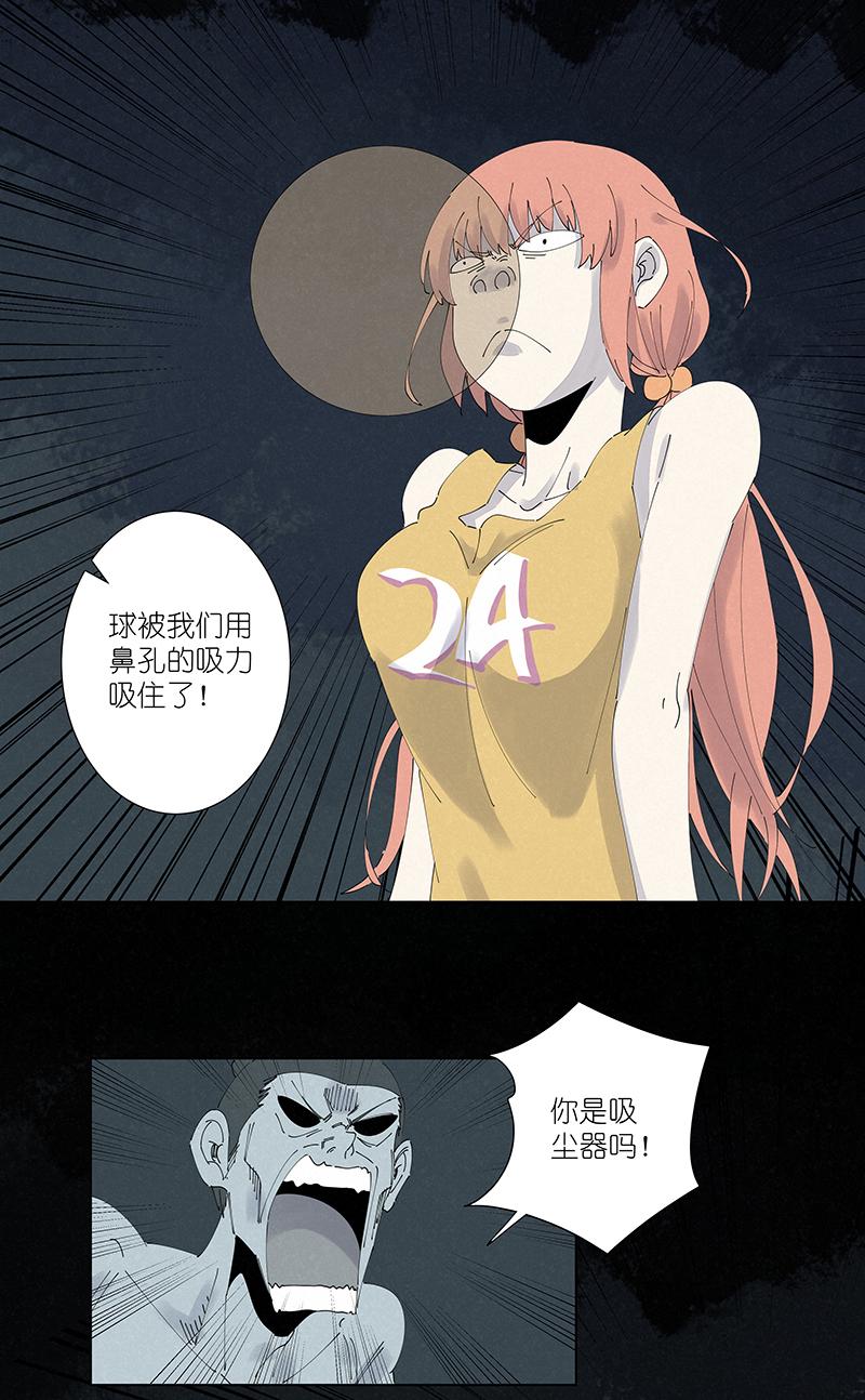 《神之一脚》漫画最新章节第二百五十六波 相遇免费下拉式在线观看章节第【33】张图片