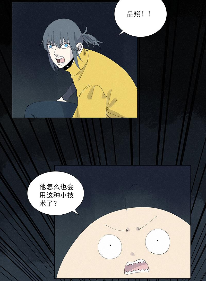 《神之一脚》漫画最新章节第二百五十七波 最终的BOSS免费下拉式在线观看章节第【10】张图片