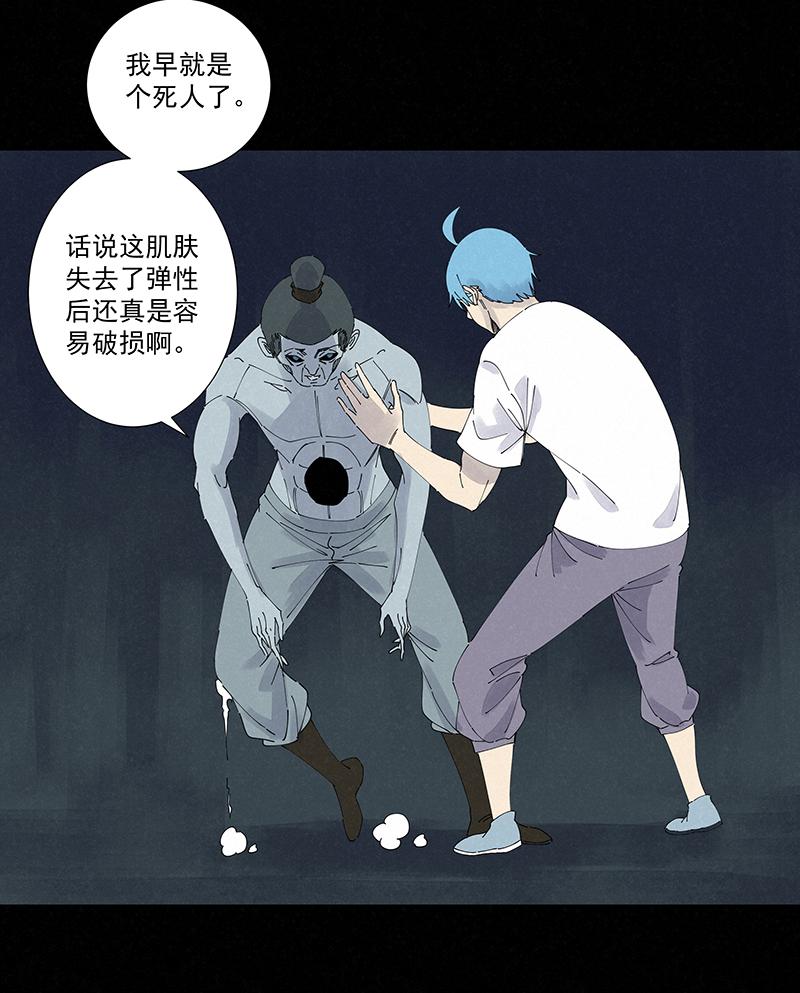 《神之一脚》漫画最新章节第二百五十七波 最终的BOSS免费下拉式在线观看章节第【17】张图片