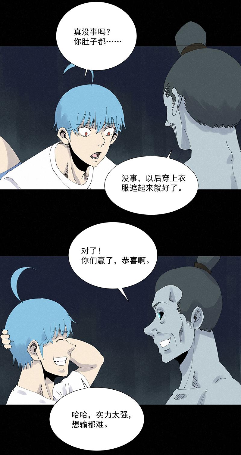 《神之一脚》漫画最新章节第二百五十七波 最终的BOSS免费下拉式在线观看章节第【18】张图片