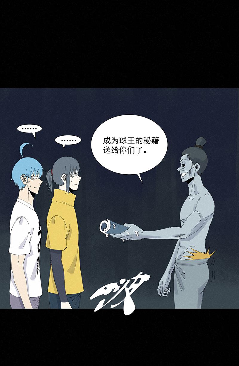 《神之一脚》漫画最新章节第二百五十七波 最终的BOSS免费下拉式在线观看章节第【20】张图片