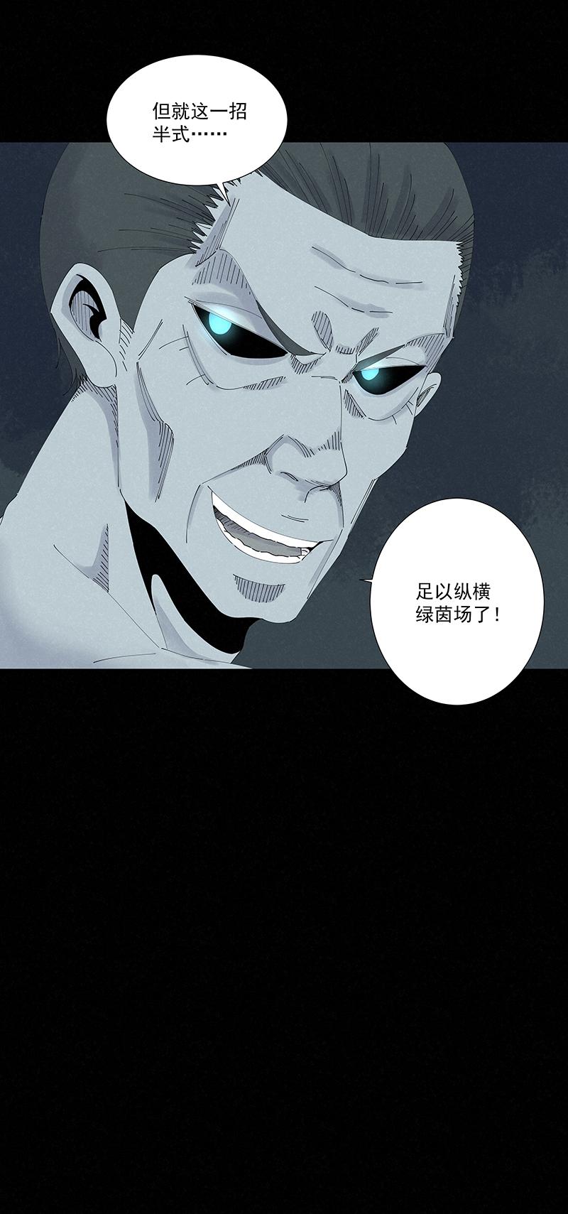 《神之一脚》漫画最新章节第二百五十七波 最终的BOSS免费下拉式在线观看章节第【34】张图片