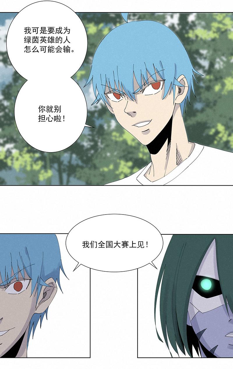 《神之一脚》漫画最新章节第二百五十八波 合作免费下拉式在线观看章节第【14】张图片